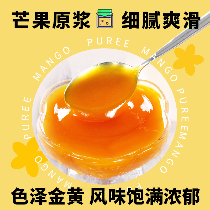 一策阿方索芒果汁 浓缩水果风味浓浆奶茶原料果味饮料果汁1.15Kg - 图0