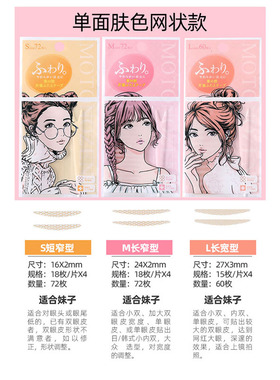 【官方正品】素之然双眼皮贴