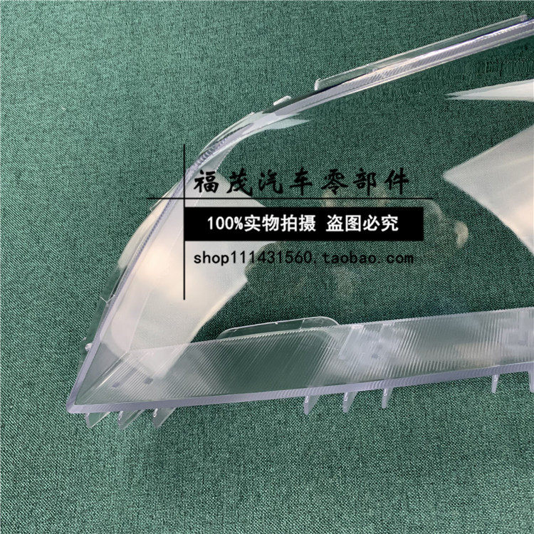 适用于荣威350大灯罩 10-15款荣威350前大灯透明灯罩 灯壳 灯面罩,淘宝优惠券,粉丝福利购,淘宝优惠卷