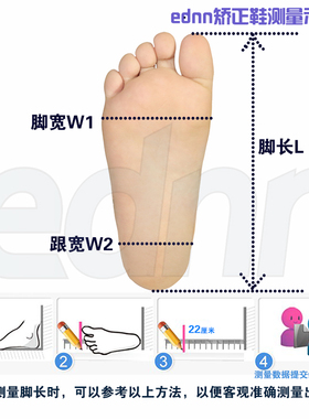 ednn儿童矫正鞋扁平足内翻外翻