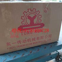 Bargaining gear reducer YH 28 1:50 Ying One transmission machinery 0 4KW 1 2HP MO