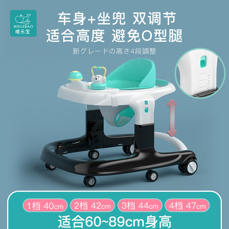 防o型腿二合一宝宝男女孩6学步车 唯乐宝学步车