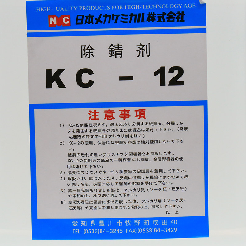 线切割配件防锈水 k200 kc12除锈剂草酸5l 包邮 k200 清洗剂