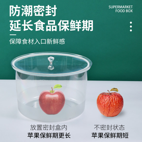 Food moisture-proof sealed cans supermarket bulk goods transparent display
