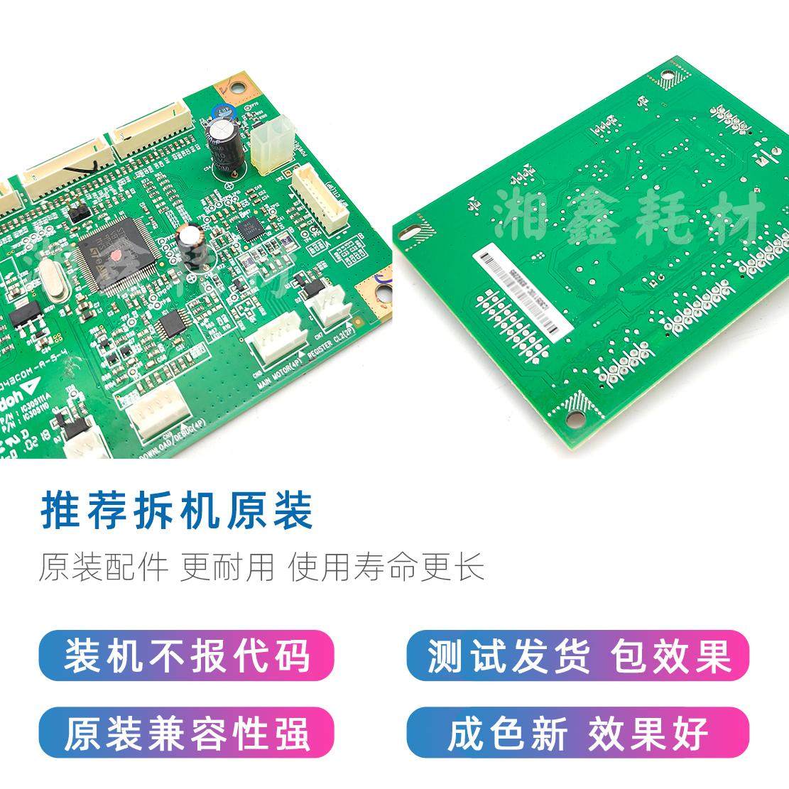 柯美C226输稿器主板C266 C287 367 7222震旦C225 289S 369S连接线,淘宝优惠券,粉丝福利购,淘宝优惠卷