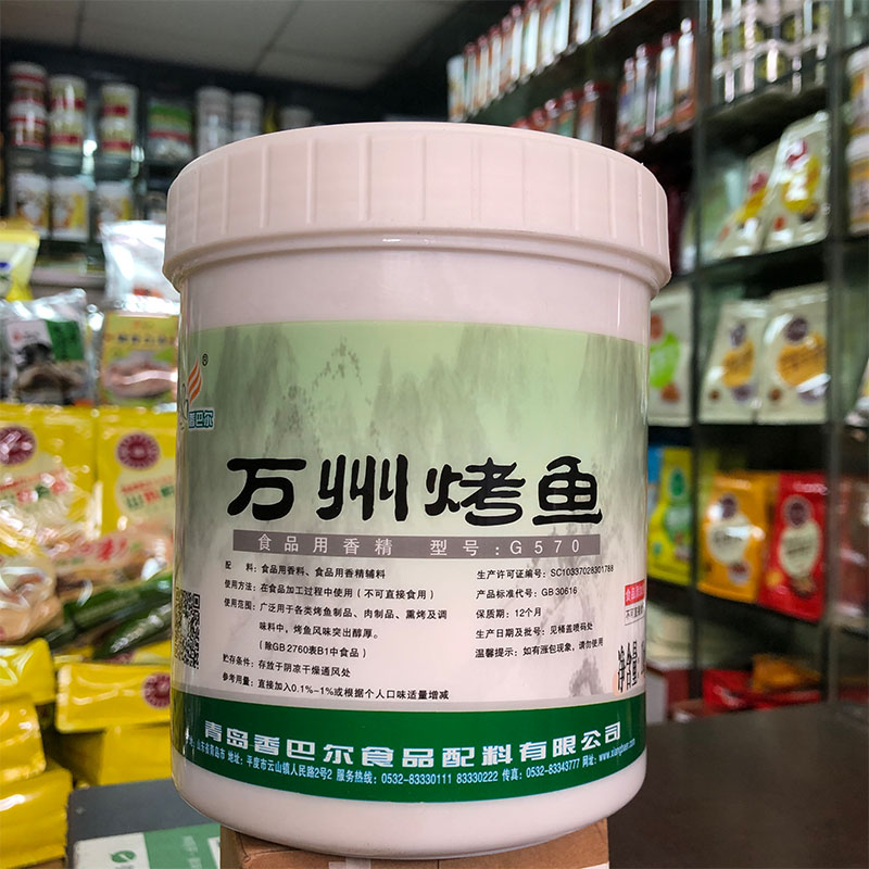 香巴尔万州烤鱼飘香膏烤肉鲜香膏烧烤专用烧烤调味料增香提鲜1kg - 图0