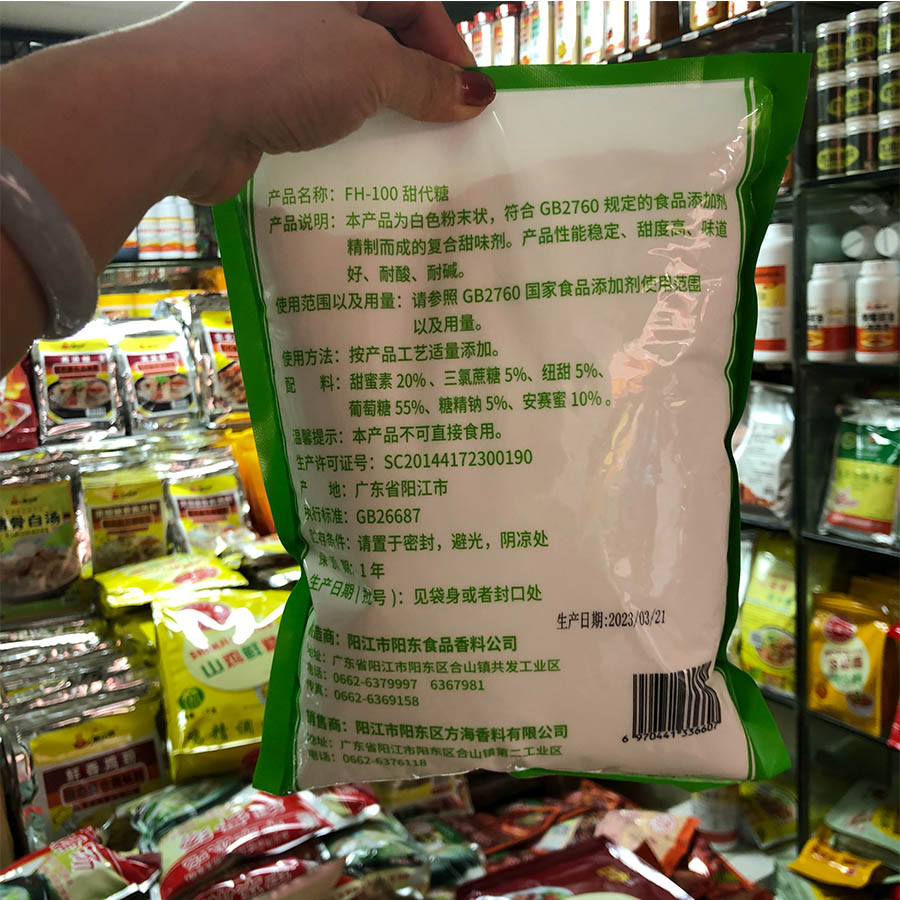 方海甜代糖复配甜味剂相当于蔗糖100倍豆浆伴侣奶茶糖水糕点品质 - 图1