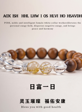 老山檀香手串男印度黑肉醇化