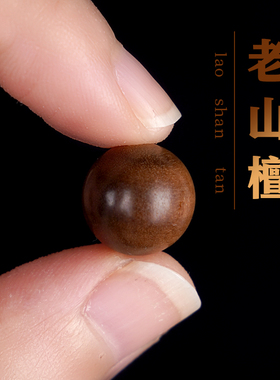 保真印度老山檀香散珠横纹黑肉手串DIY单珠子檀香木质佛珠配饰品