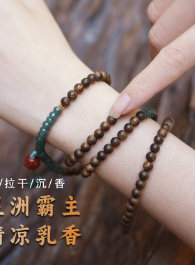 印尼达拉干沉香手串女黑油老料