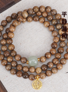 保真金丝楠木和田玉三圈手串