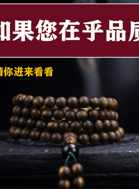 合慕天然芽庄奇楠生肖守护神手链