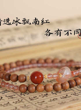 【舒缓情绪】印度老山檀南红手链