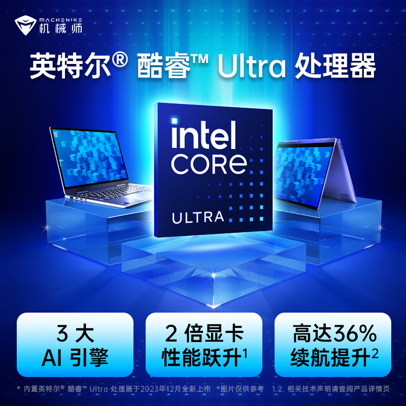 机械师曙光16Air 英特尔酷睿Ultra7 AI 轻薄本核显2.5K 120Hz - 图0