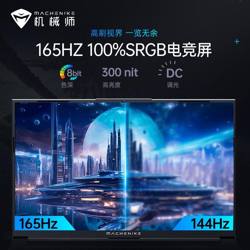 机械师游戏本15Mate I5-12450H/4050165Hz15.6英寸学生商务办公本 - 图1