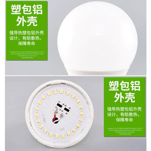 led灯泡e27螺口3W家用5瓦9瓦超亮220V节能灯白光无频闪家用省电灯 - 图1