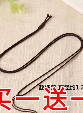 买一送一手工编织可调节项坠挂绳DIY吊坠绳子佩挂绳项链绳挂脖