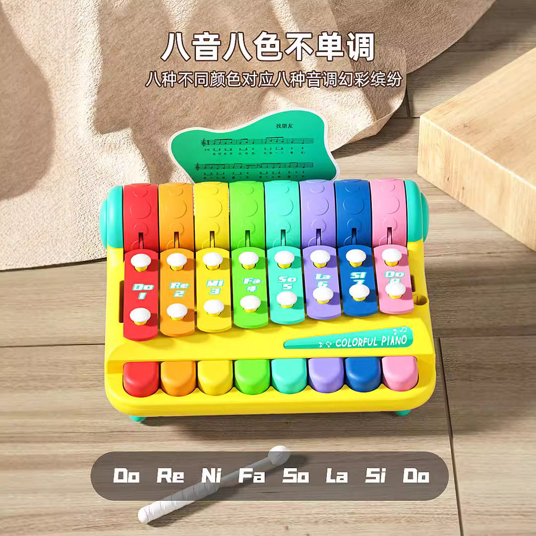 儿童八音手敲琴宝宝婴幼儿礼物3多功能早教音乐钢琴益智乐器玩具6