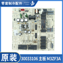 Apply Gree air-conditioning computer board circuit board 30033106 Main board M3ZF3A circuit board GRJ3Z-A4