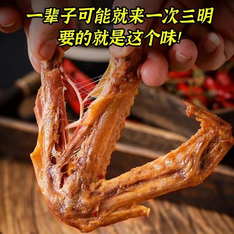 陈阿炳熏鸭翅膀小包装零食香辣卤味麻辣熏翅福建三明特产休闲小吃-图0