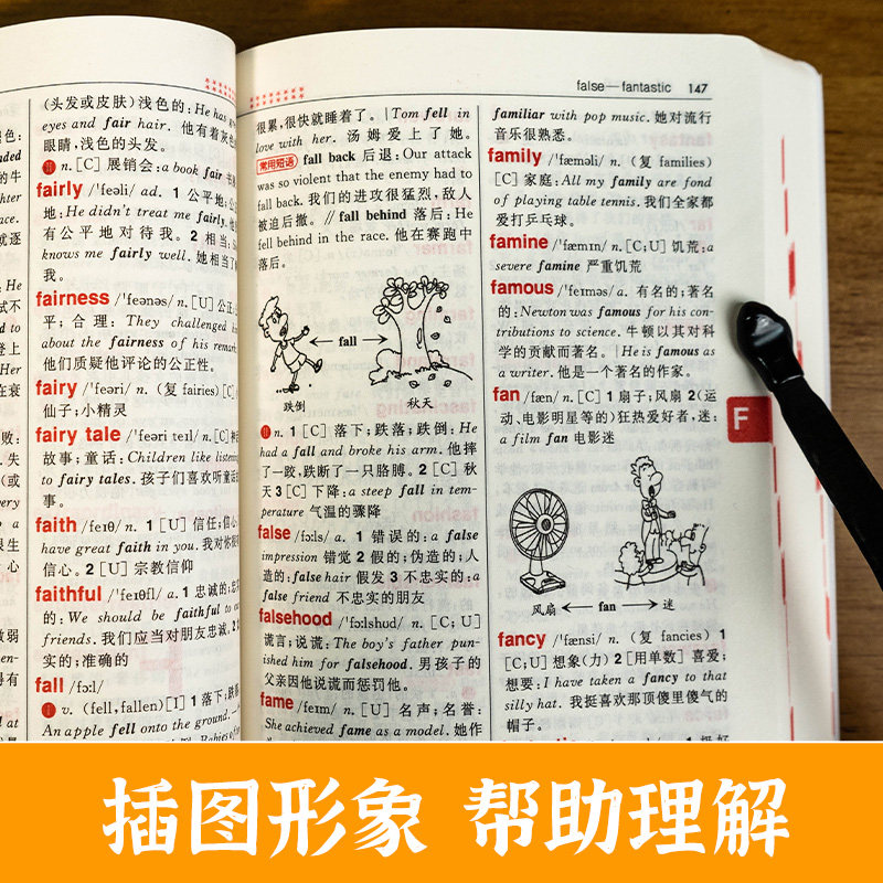 开心第2版红色宝典小学初中生成语词典好词好句好段名人名言谚语歇后语同义词近义词反义词组词造句词典英汉小词典工具书开心辞书