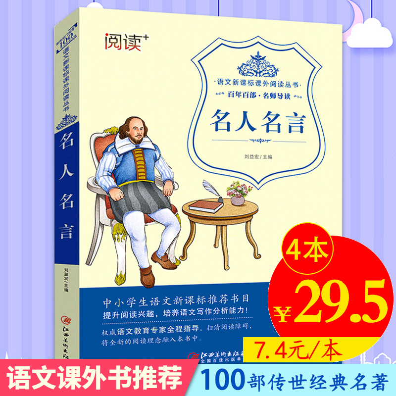 名人格言 新人首单立减十元 21年9月 淘宝海外