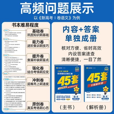 湖北高考冲刺卷