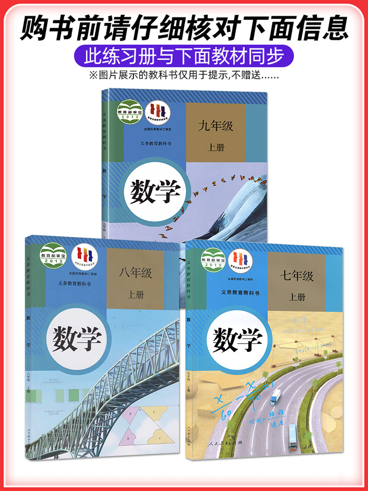 2024新版勤学早大培优七年级数学上册下册大培优七上数学学生用书（人教版）RJ勤学早大培优初一同步课时作业八斗文化送答案-图2