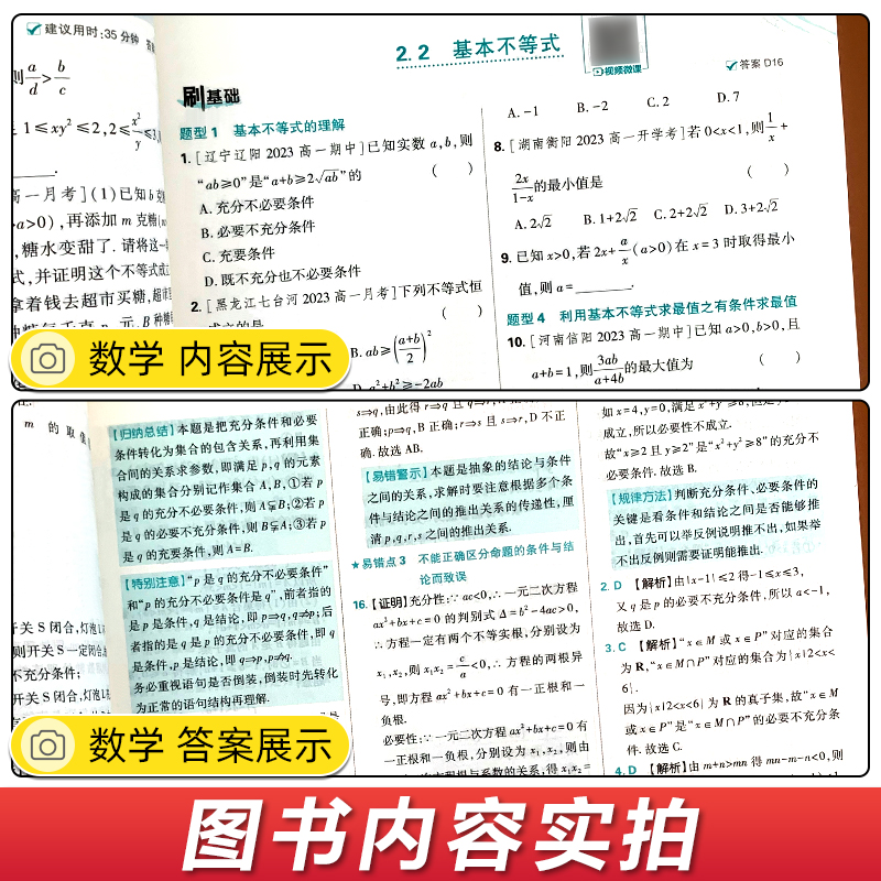 新教材】2024版高中必刷题化学必修第一册人教版RJ高一化学上册必刷题必修一高一化学同步辅导练习必刷题高中化学必修1配新高考版-图2