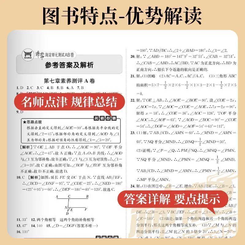 2025秋海淀单元测试AB卷七八年级上下册九年级语文数学英物理化地生政治历史人教版沪科华北师版初一二三非常期中期末同步测试卷