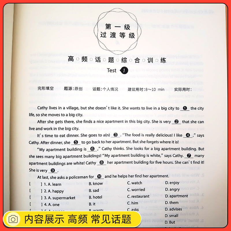 蓝皮英语八年级英语语法分层强化训练阅读理解完形填空初二8年级上下册英语语法必刷题培优提升专项训练辅导书阶梯训练同步练习册-图1