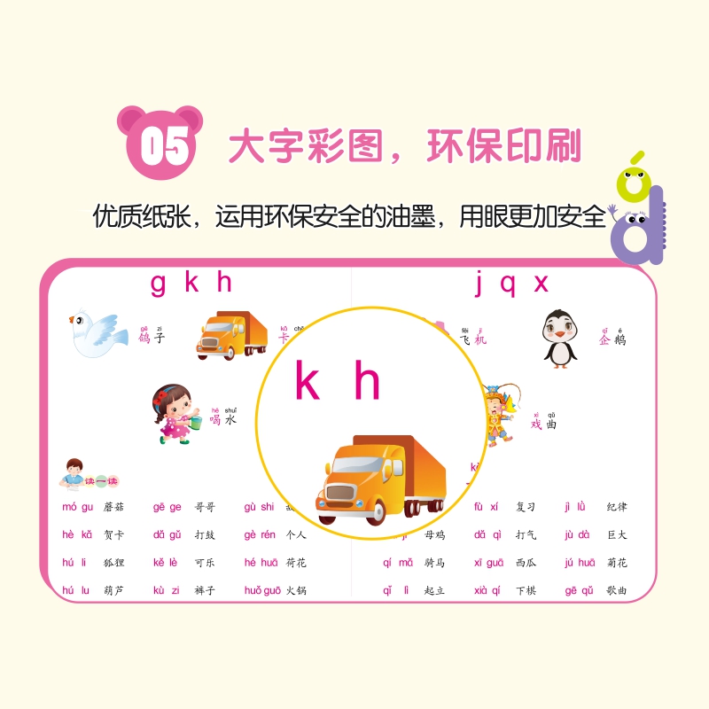 拼音拼读训练幼小衔接教材全套 幼儿园一年级拼音专项训练汉语拼音自然拼读跟读练习册一日一练小中大班儿童学前识字基础强化学习