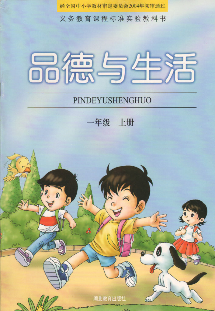 小学社会课本推荐品牌 新人首单立减十元 21年6月 淘宝海外