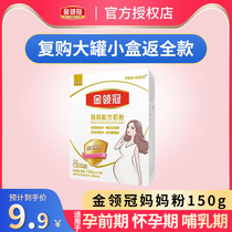 Ilikin collar Pregnant Womens Milk Powder 150g Boxed Formula Milk Powder 0 Powder Pregnancy Pre-Production Period Breastfeeding