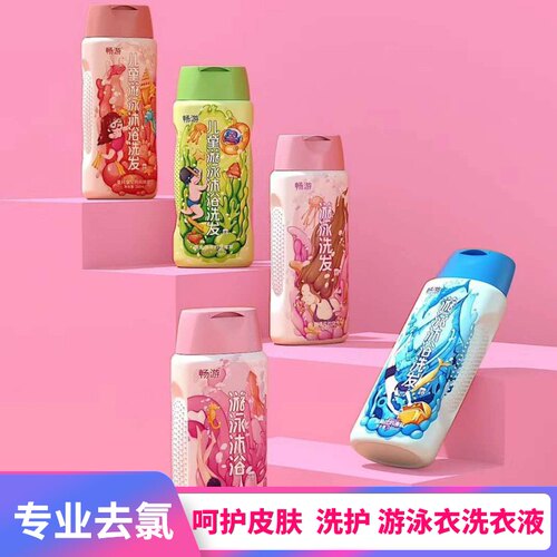 专业去氯儿童游泳洗发露沐浴露2合一男士女士游泳去氯洗护 - 图1
