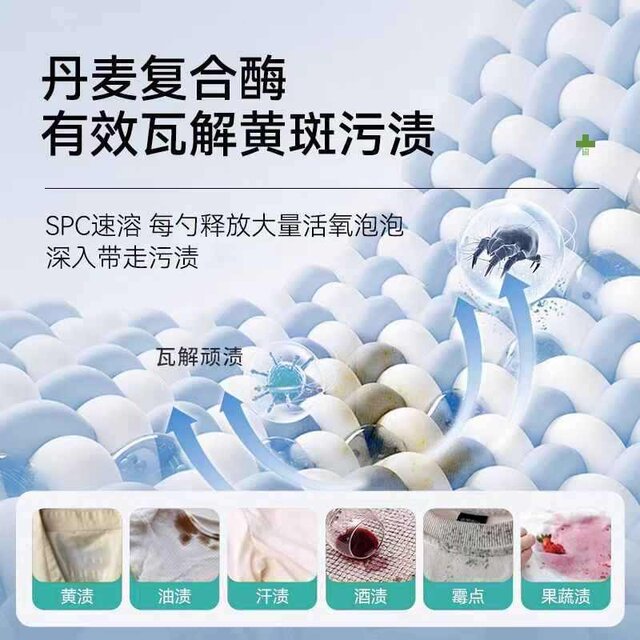 Funiu multi-effect stain remover official flagship store