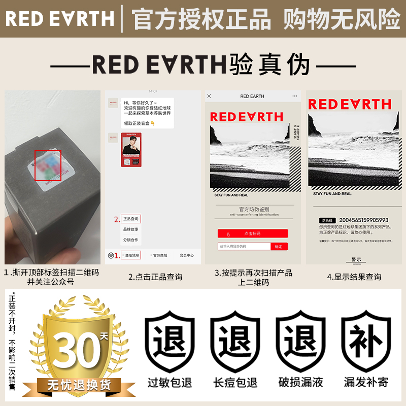 redearth红地球粉底液贴贴瓶养肤黑纱新款遮瑕轻薄持久旗舰店正品 - 图1