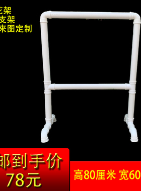 PVC架子花架幼儿园DIY水管衣架