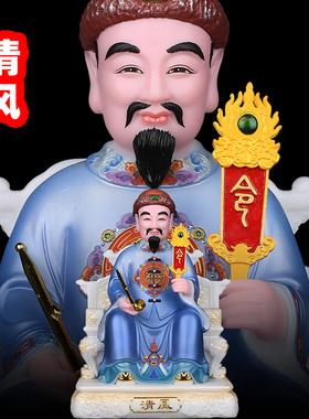 清风碑王老教主神像太爷太奶祖宗