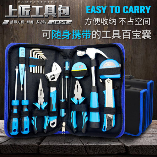 上匠家用工具组套套装五金工具包电工工具箱工具包多功能手动工具 - 图2