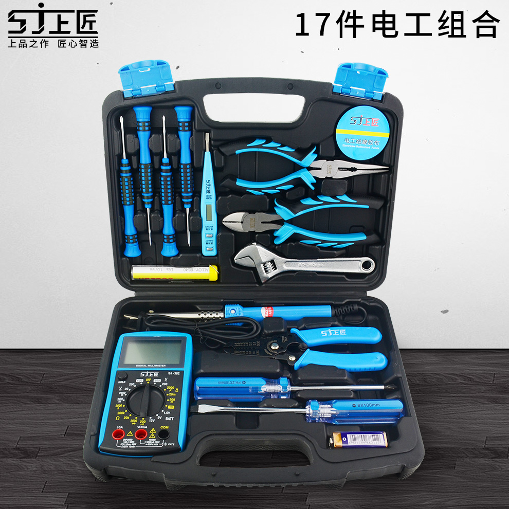 上匠电工工具套装多功能维修家用五金工具箱学生教学校万用表组合