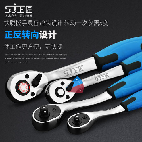 上匠工具套筒套装快速棘轮扳手汽修套筒组合汽车五金工具箱多功能 - 图2
