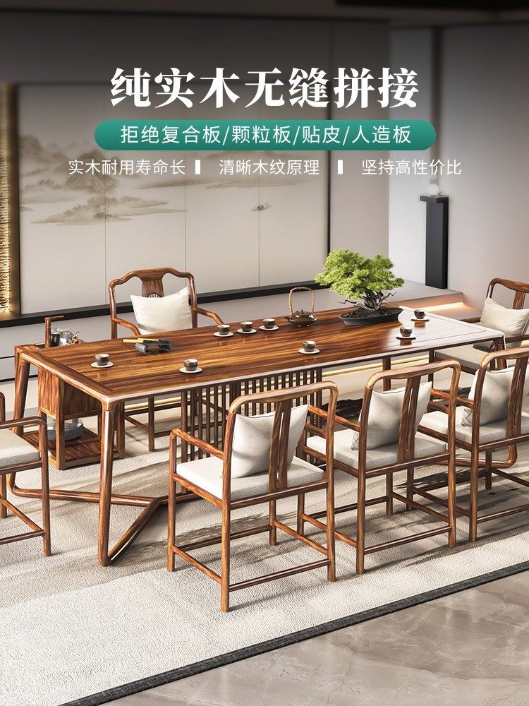 胡桃木大板茶桌椅组合新中式禅意实木功夫茶台原木客厅家用泡茶桌_虎窝淘