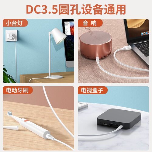 小风扇充电线电源充电器洁面仪台灯手电筒数据线USB转3.5mm圆头5V - 图1