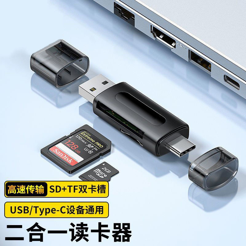手机tf读卡器多合一万能通用多功能typec数据线三合一手机otg转接,淘宝优惠券,粉丝福利购,淘宝优惠卷