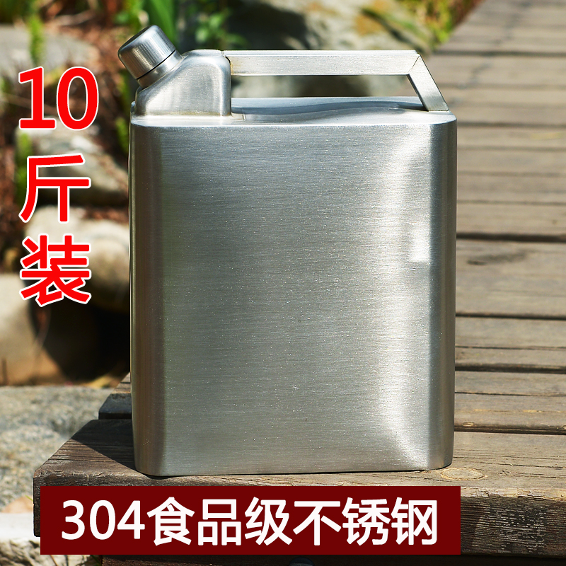 包邮 公斤油桶 5 随身酒壶食品级方形酒具 斤装 10 不锈钢酒桶 304 便携 包邮 公斤油桶 5 随身酒壶食品级方形酒具 斤装 10 不锈钢酒桶 304 便携