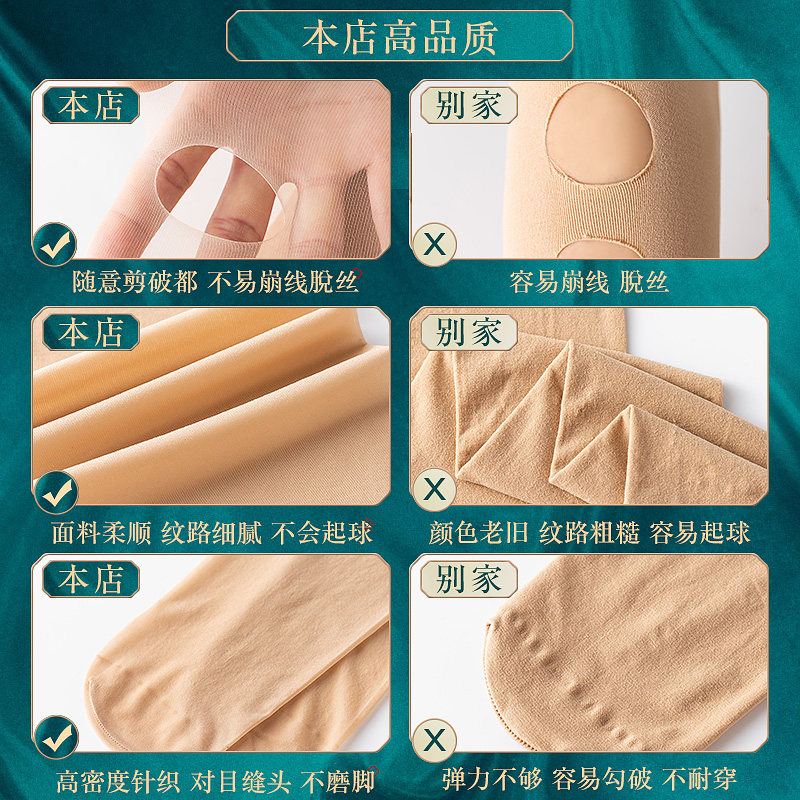 浪莎肉色女光腿神器防勾丝连裤袜 宣韵内衣连裤袜/打底袜