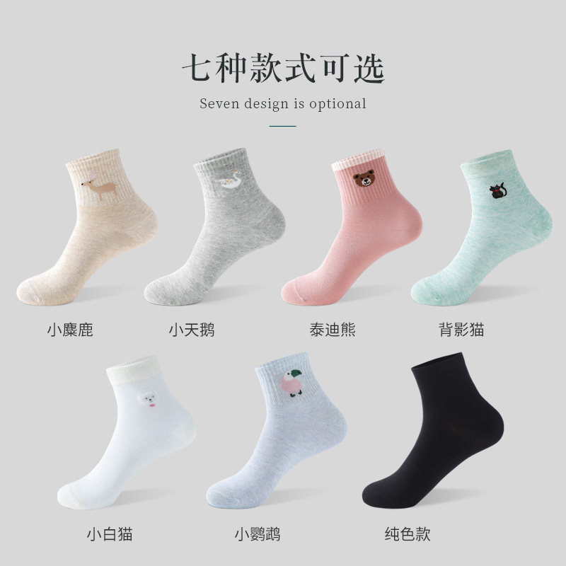 浪莎袜子女纯棉春秋款防臭薄中筒袜 宣韵内衣短袜/打底袜/丝袜/美腿袜