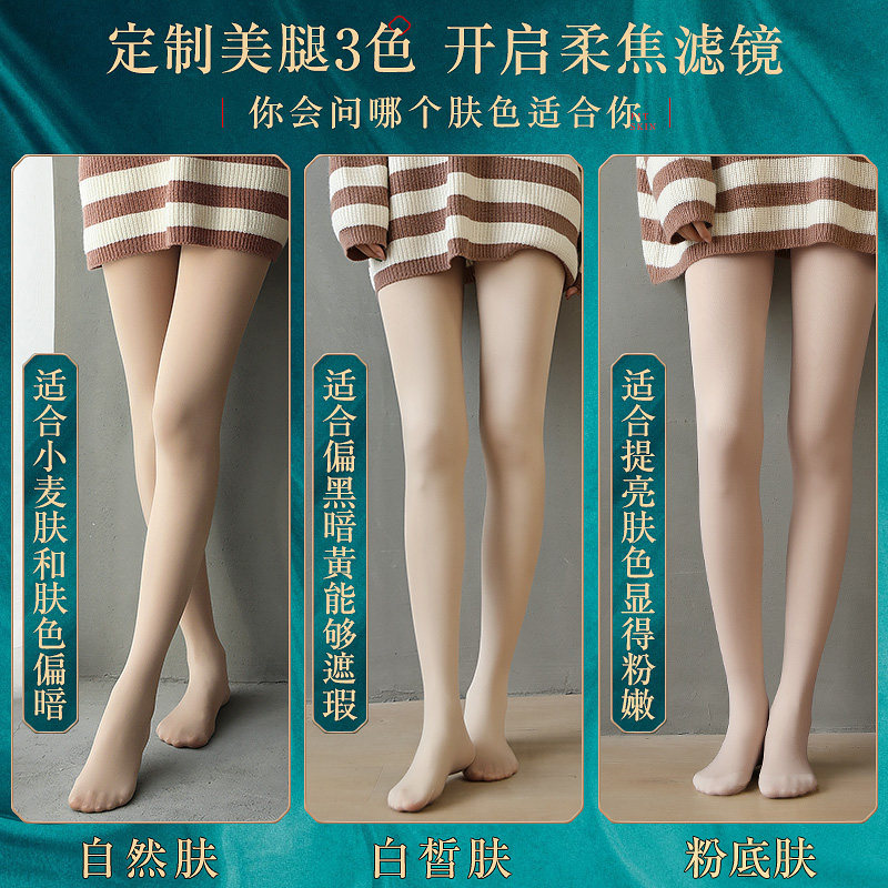 浪莎肉色女光腿神器防勾丝连裤袜 宣韵内衣连裤袜/打底袜