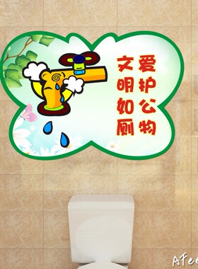 洗手间温馨提示立体标语KT板墙贴商场超市学校多场景适用 可定制
